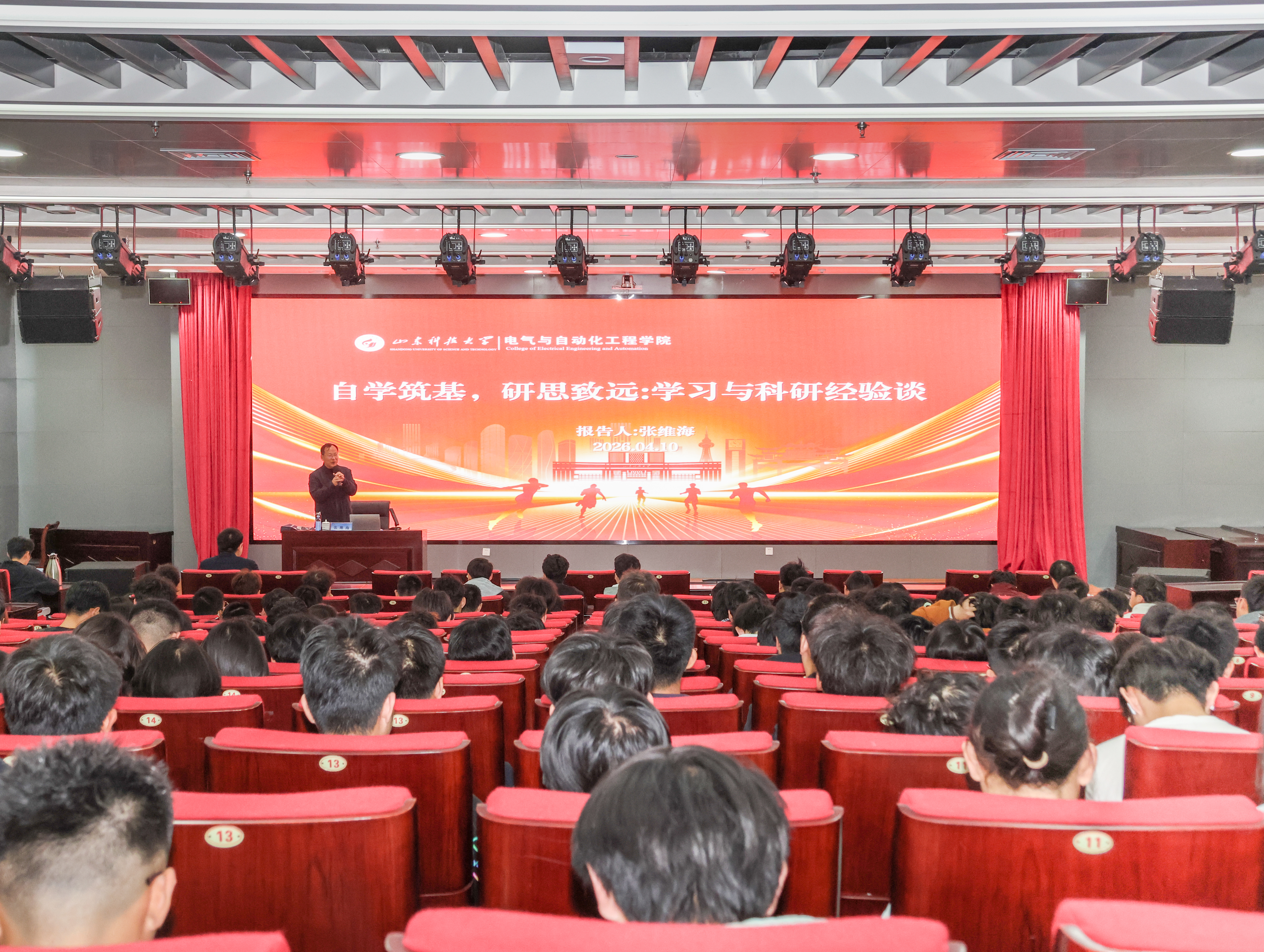 今年会jinnian官网举办第五期“电靓成长汇”师生交流活动——张维海教授报告
